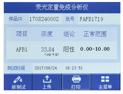 结果判读和输出